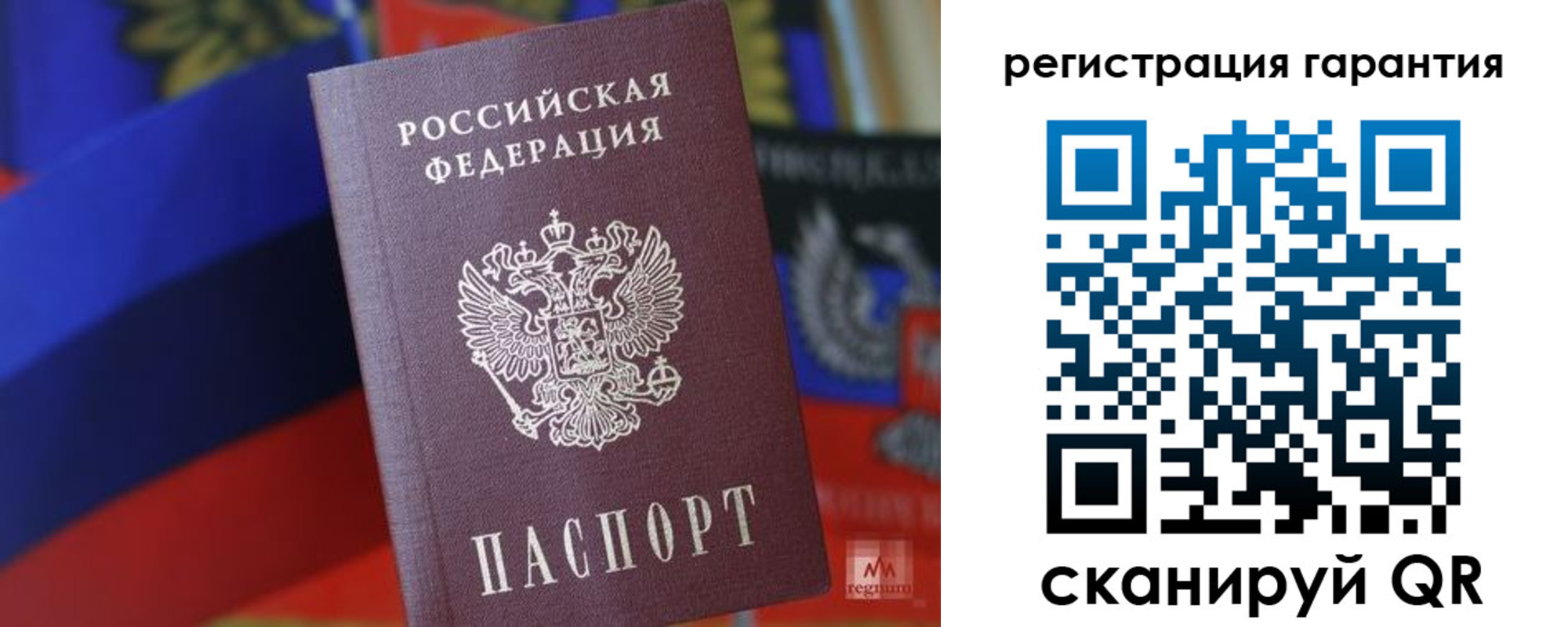 прописка поиск в Строителе