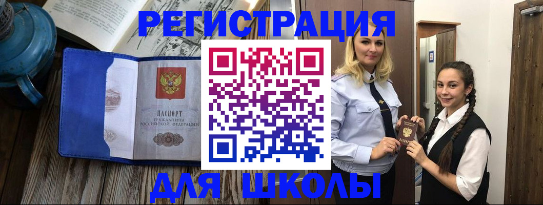 прописка паспорт в Строителе