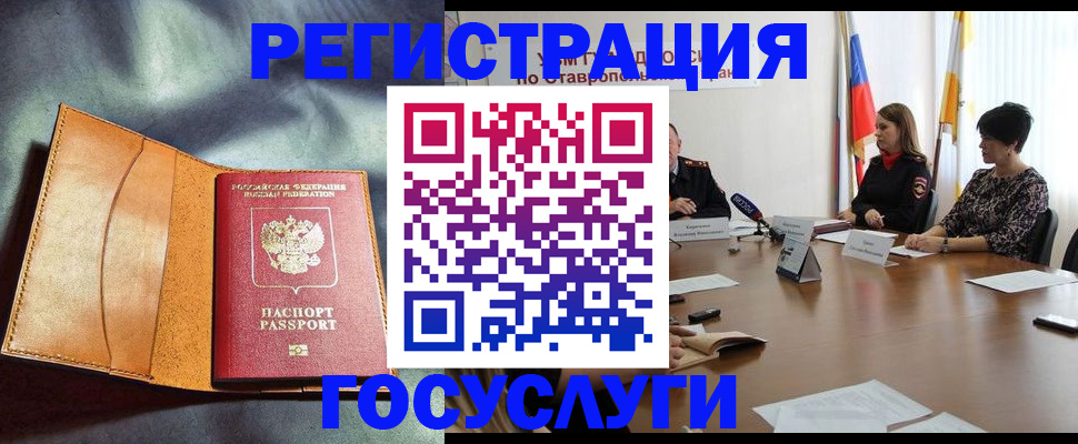 временная регистрация поиск в Строителе