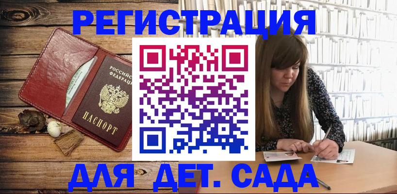 временная регистрация собственник в Строителе