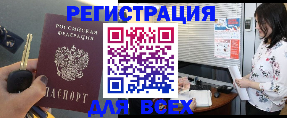 прописка для школы в Строителе