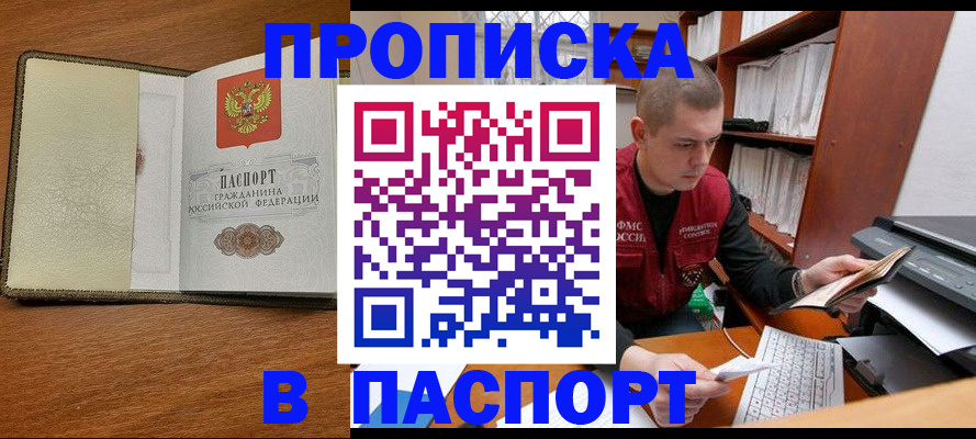 найти адрес прописки в Строителе