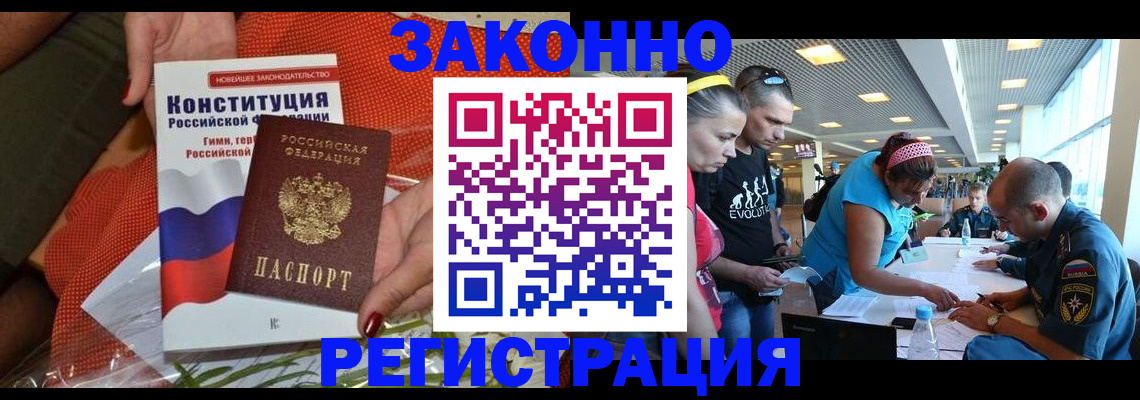 временная регистрация гарантия в Строителе