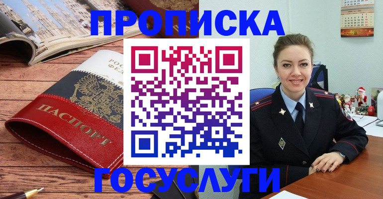 временная регистрация в квартире в Строителе