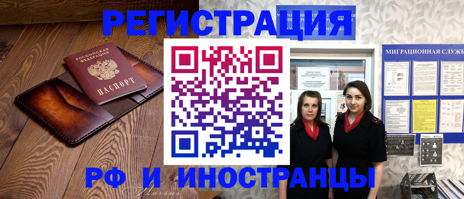 купить прописку в Строителе